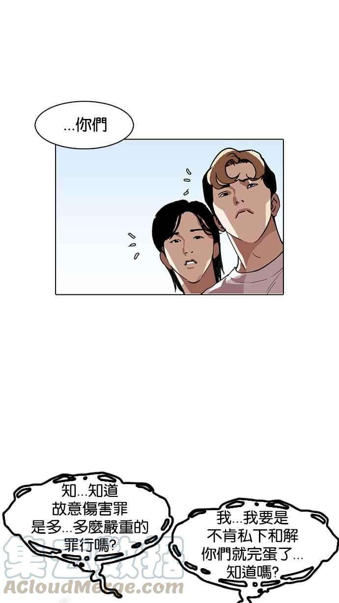 看脸时代第156话 节日 45