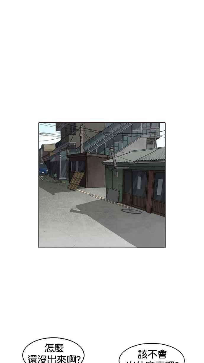 看脸时代第156话 节日 45