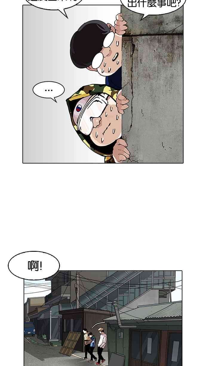 看脸时代第156话 节日 45