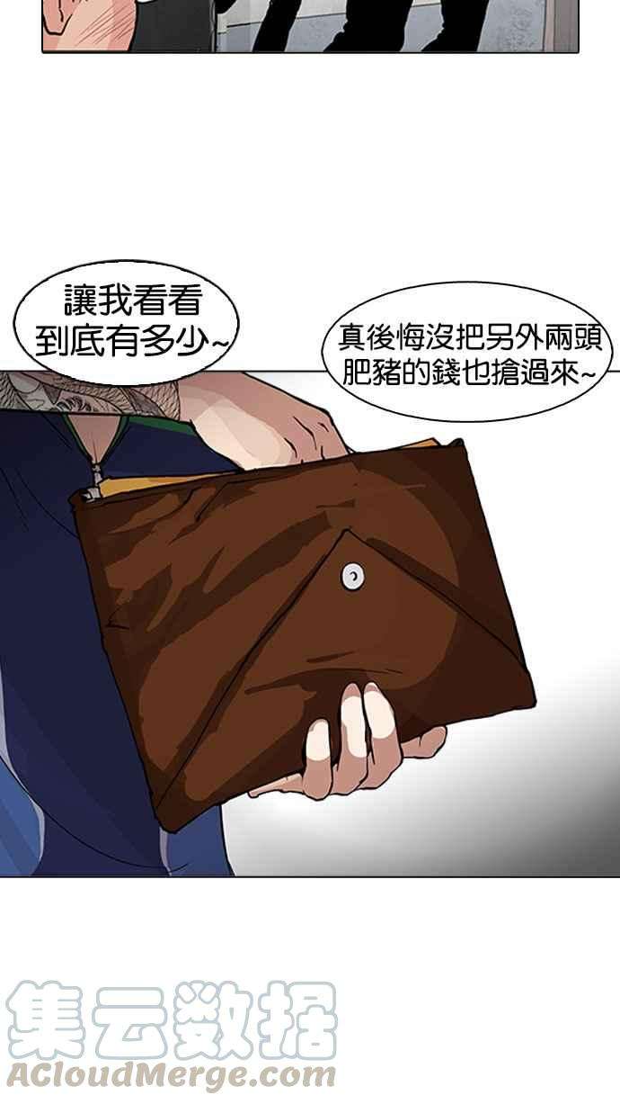 看脸时代第156话 节日 45