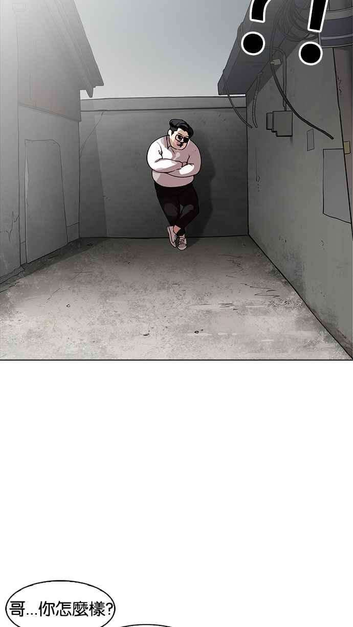 看脸时代第156话 节日 45