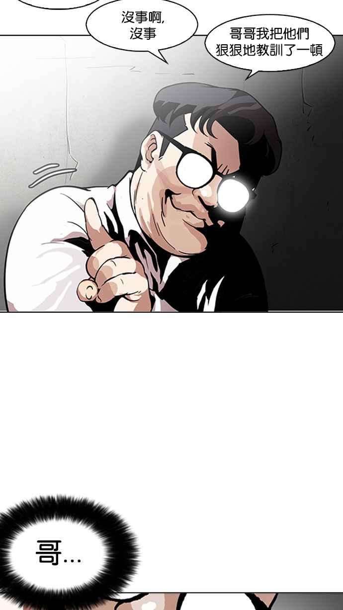 看脸时代第156话 节日 45