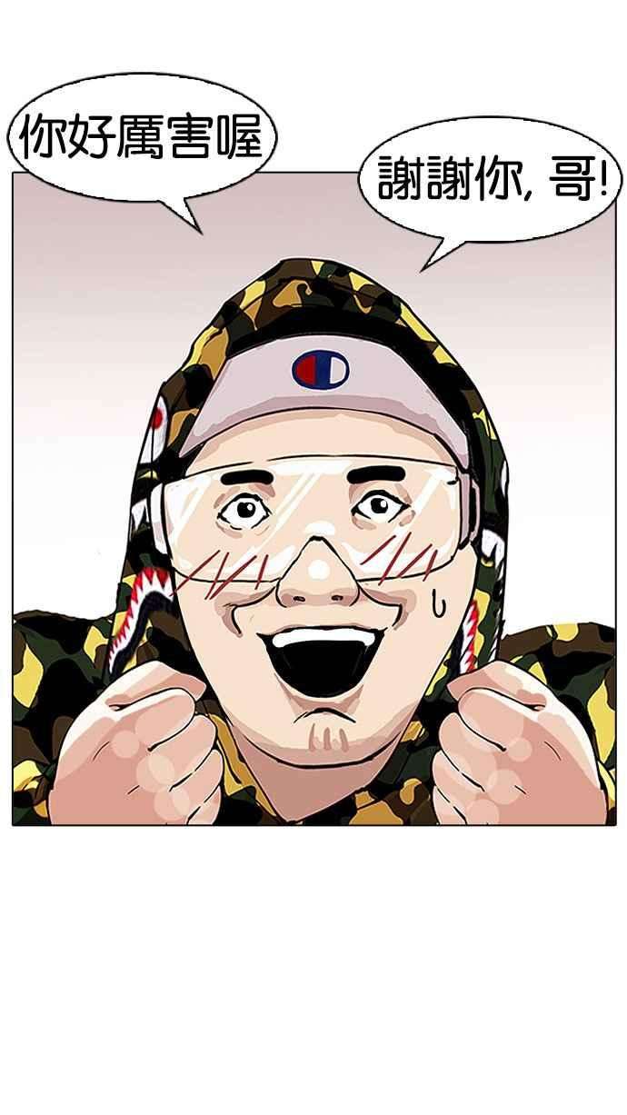 看脸时代第156话 节日 45