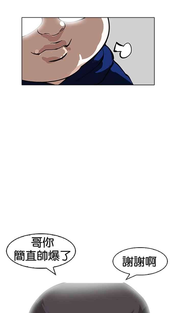 看脸时代第156话 节日 45