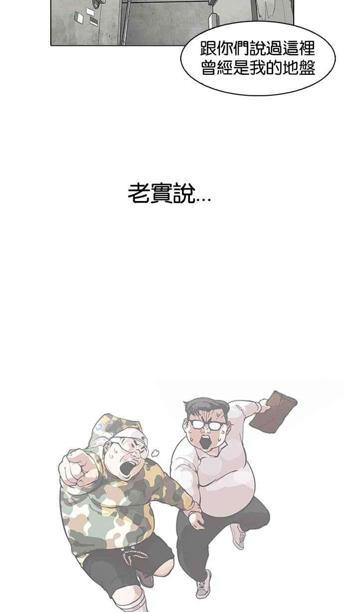 看脸时代第156话 节日 45