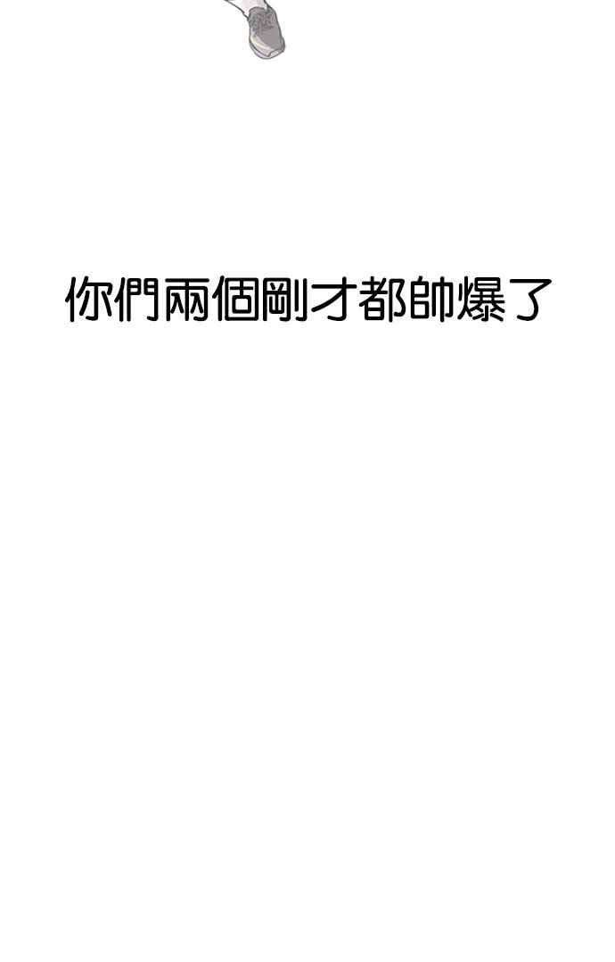 看脸时代第156话 节日 45