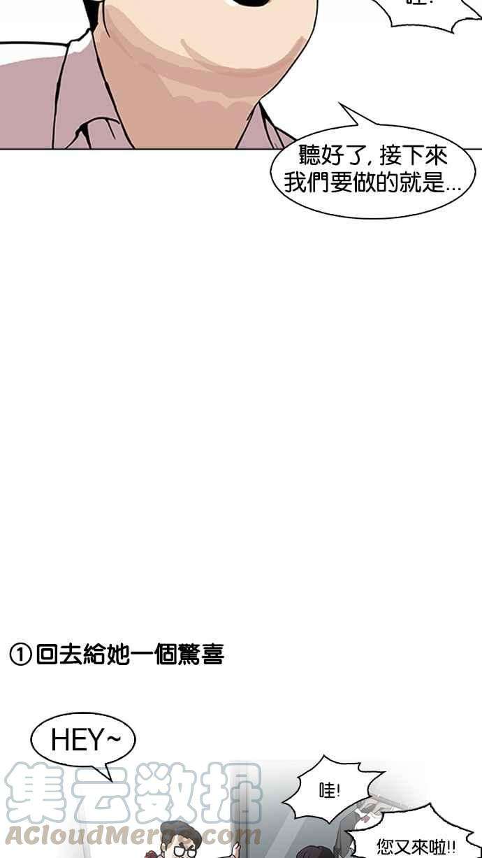 看脸时代第156话 节日 45