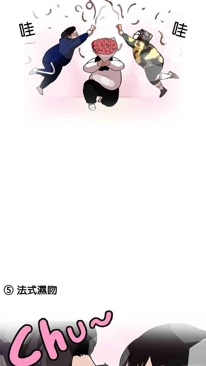 看脸时代第156话 节日 45