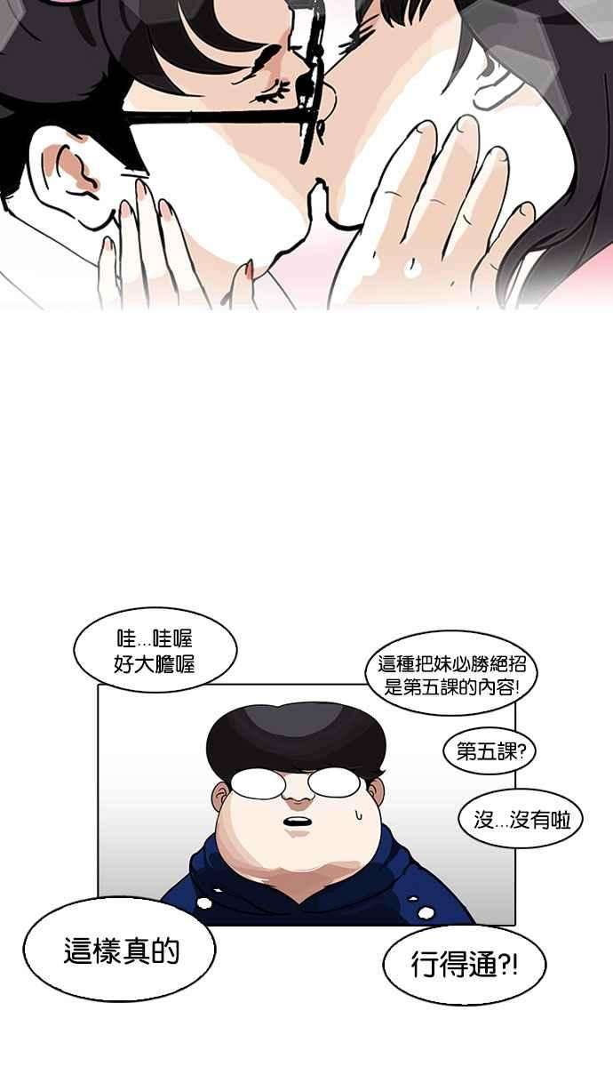 看脸时代第156话 节日 45