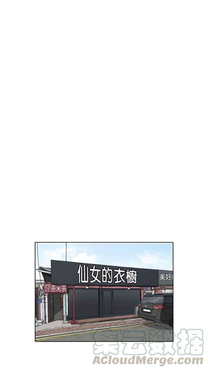 看脸时代第156话 节日 45