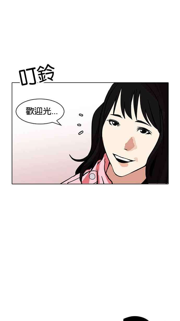 看脸时代第156话 节日 45