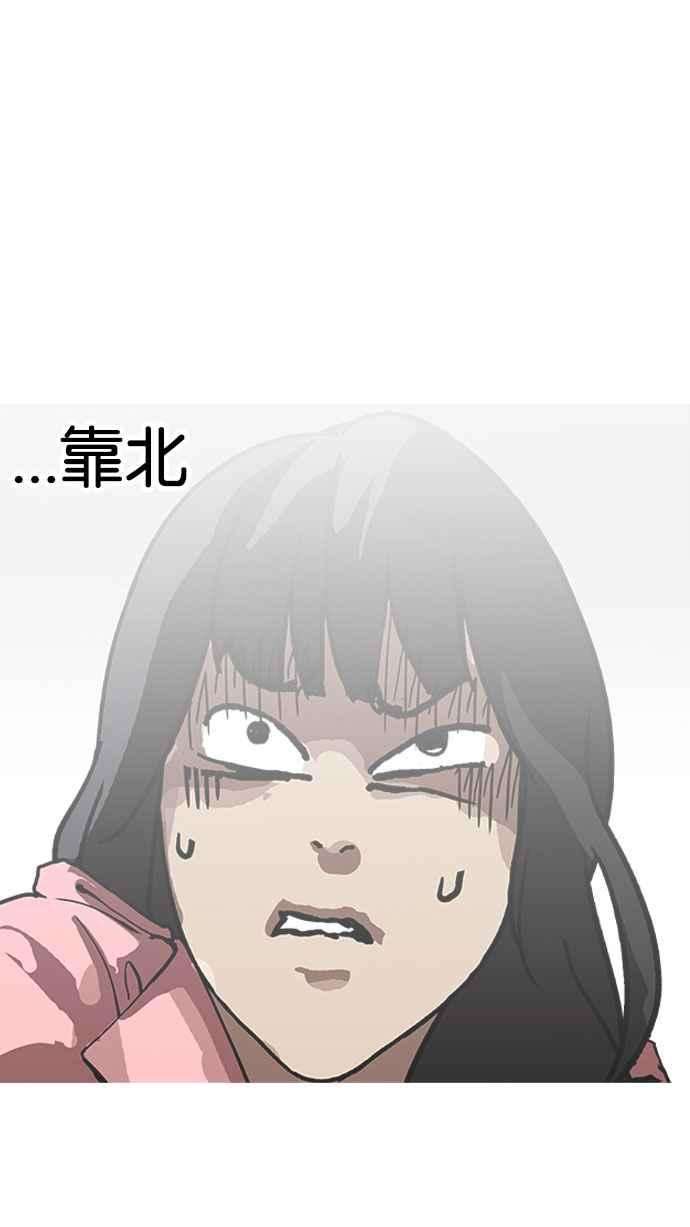 看脸时代第156话 节日 45