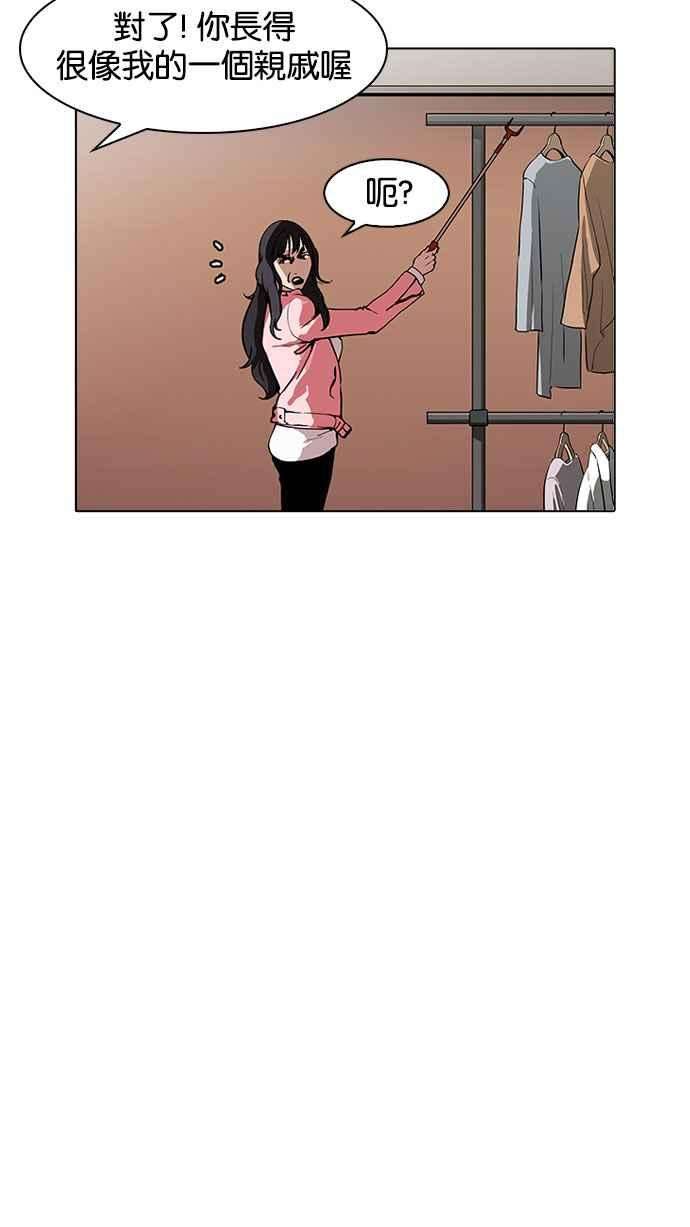 看脸时代第156话 节日 45