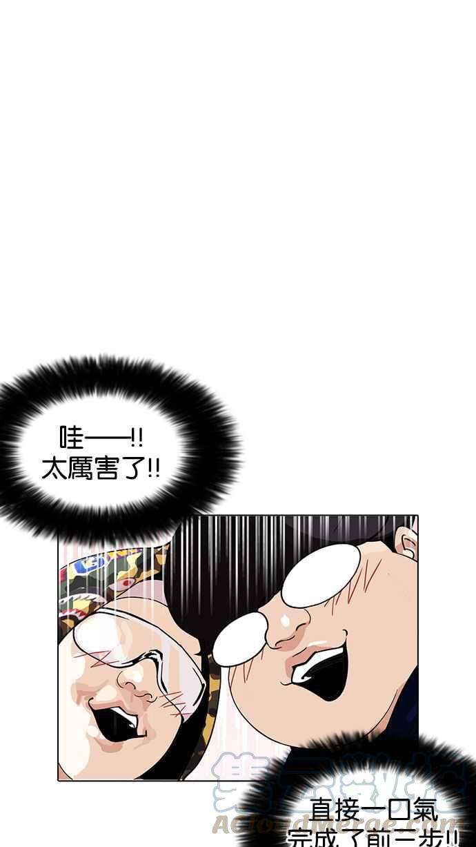 看脸时代第156话 节日 45