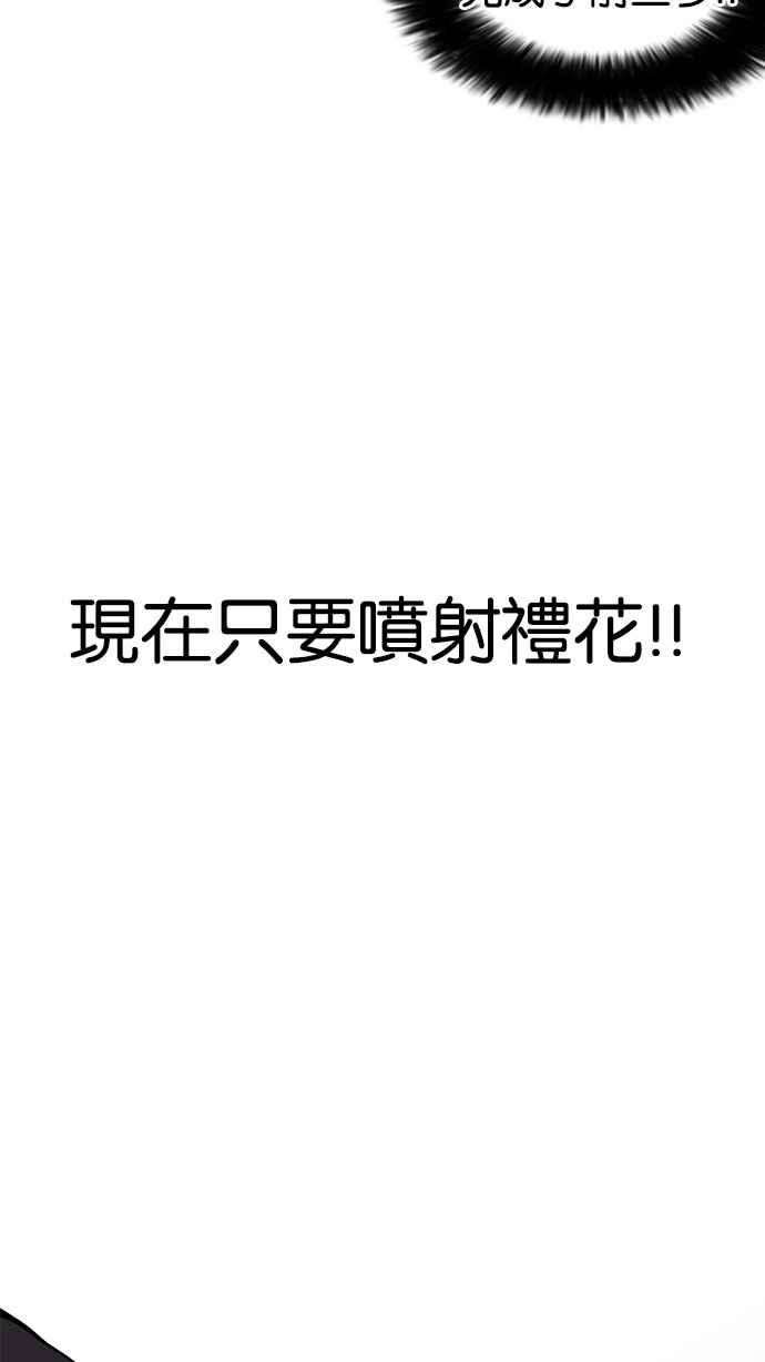 看脸时代第156话 节日 45