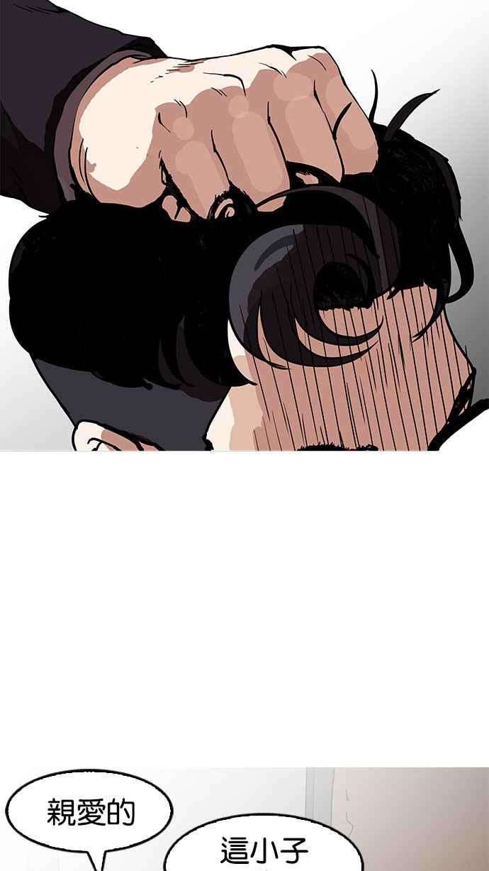 看脸时代第156话 节日 45