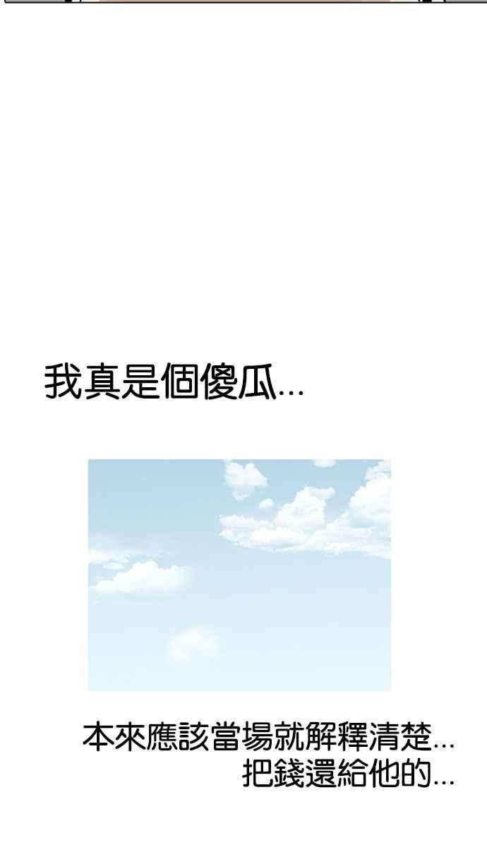 看脸时代第157话 节日 完结