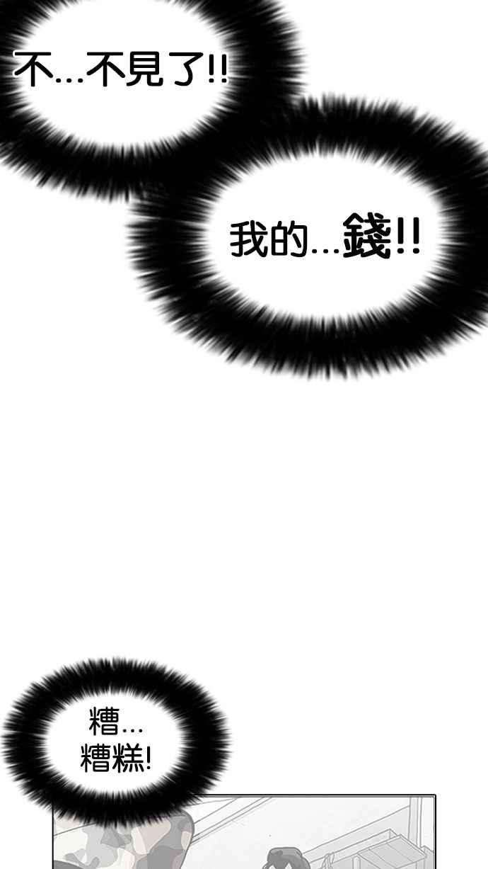 看脸时代第157话 节日 完结