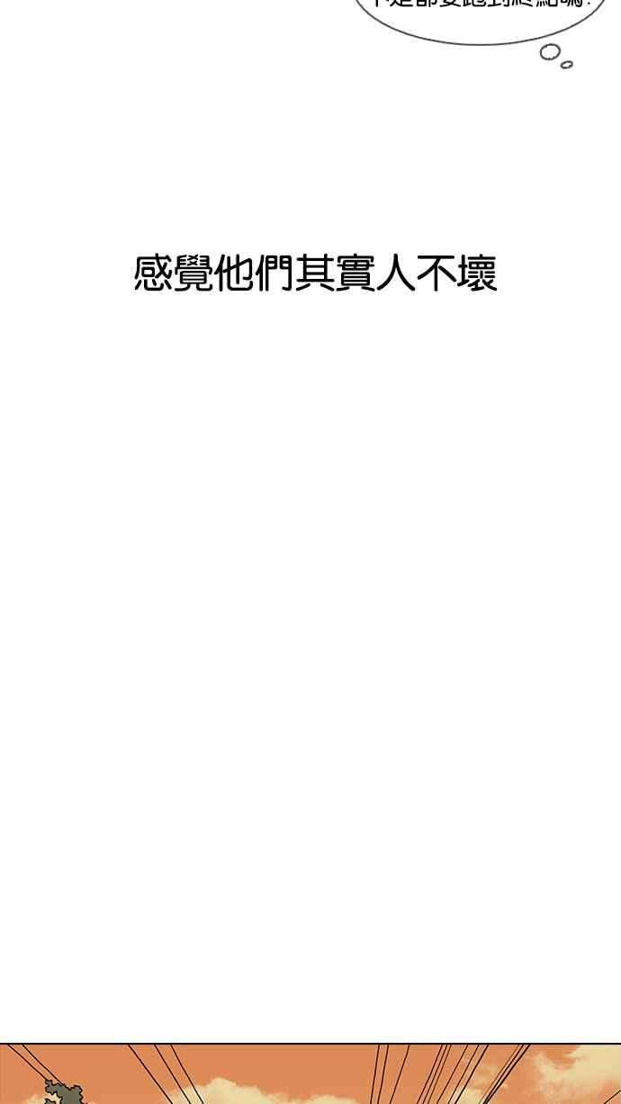 看脸时代第157话 节日 完结