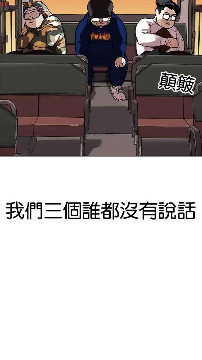 看脸时代第157话 节日 完结