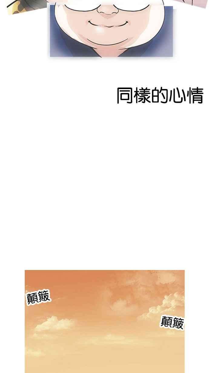看脸时代第157话 节日 完结
