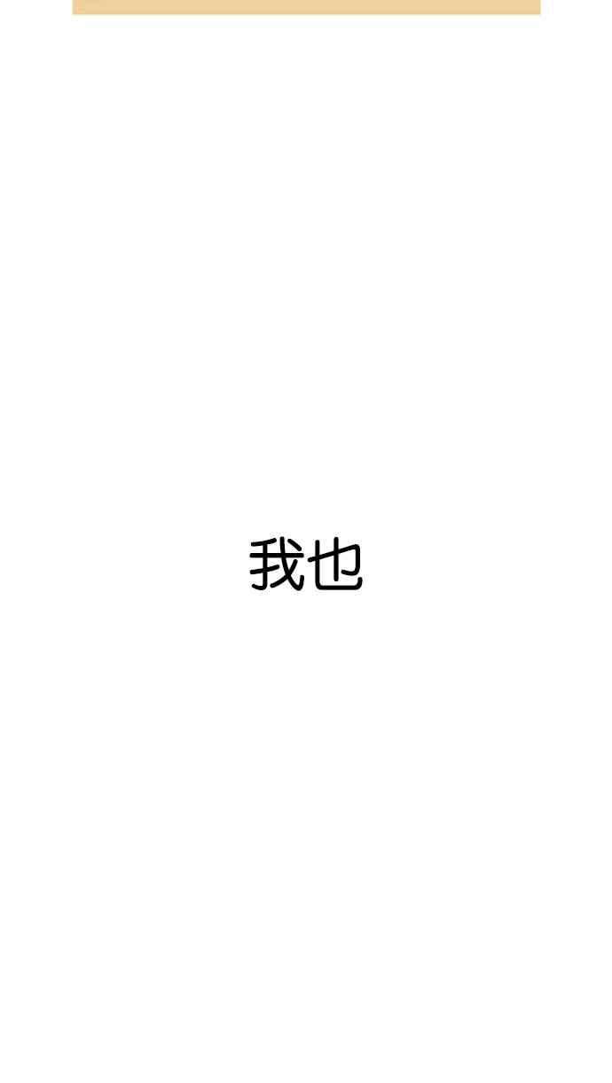 看脸时代第157话 节日 完结