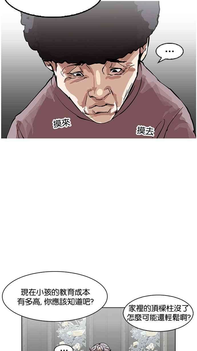 看脸时代第157话 节日 完结