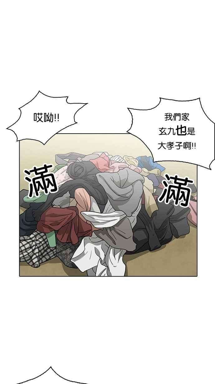 看脸时代第157话 节日 完结