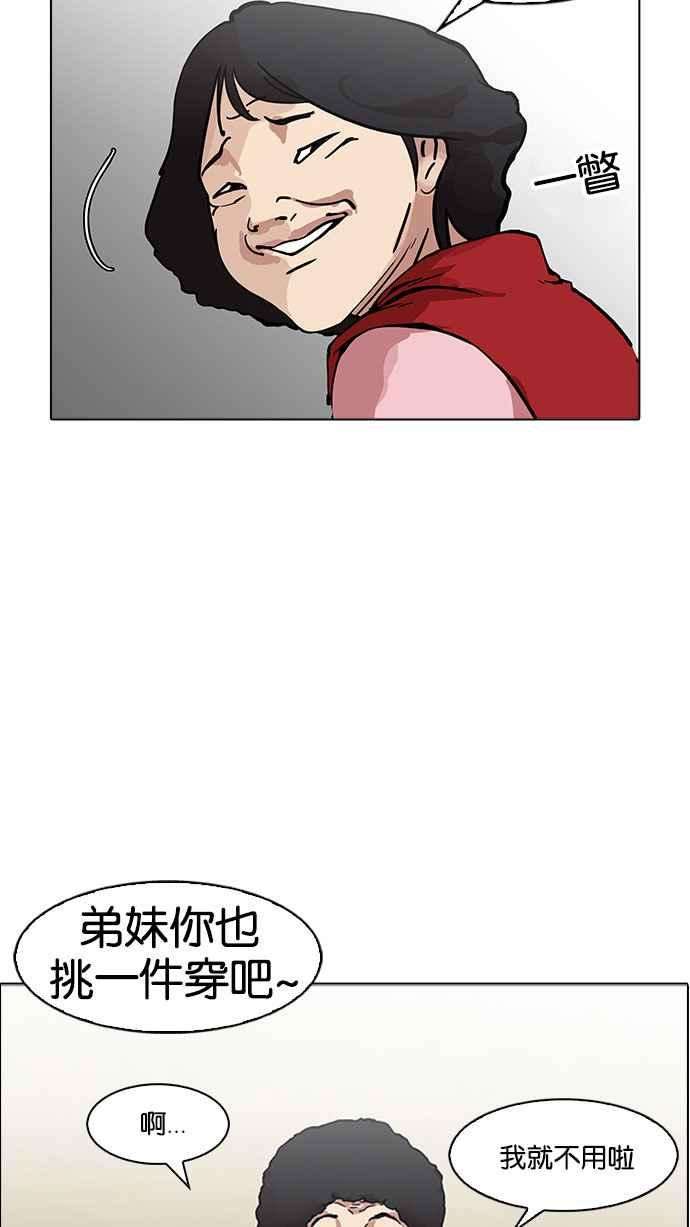 看脸时代第157话 节日 完结