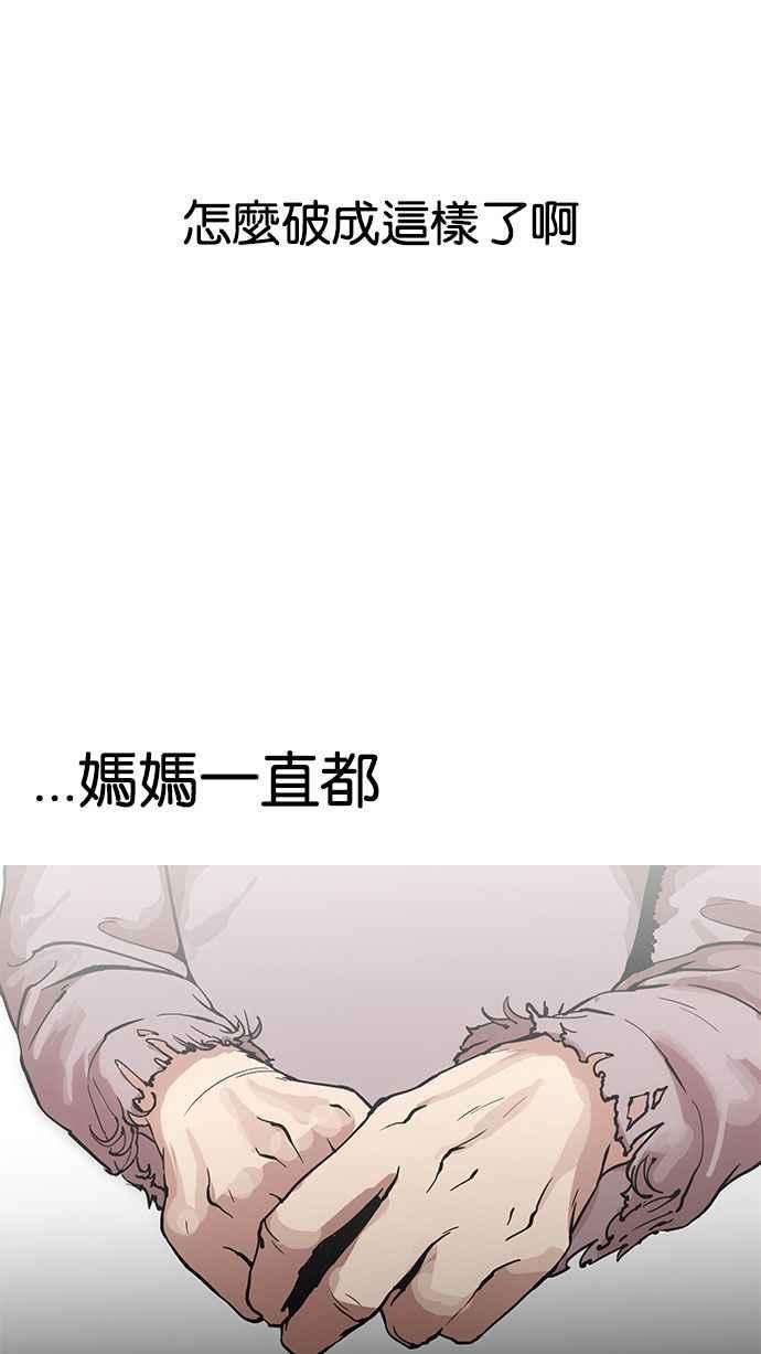 看脸时代第157话 节日 完结