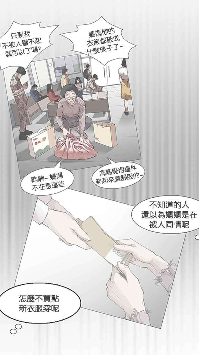 看脸时代第157话 节日 完结