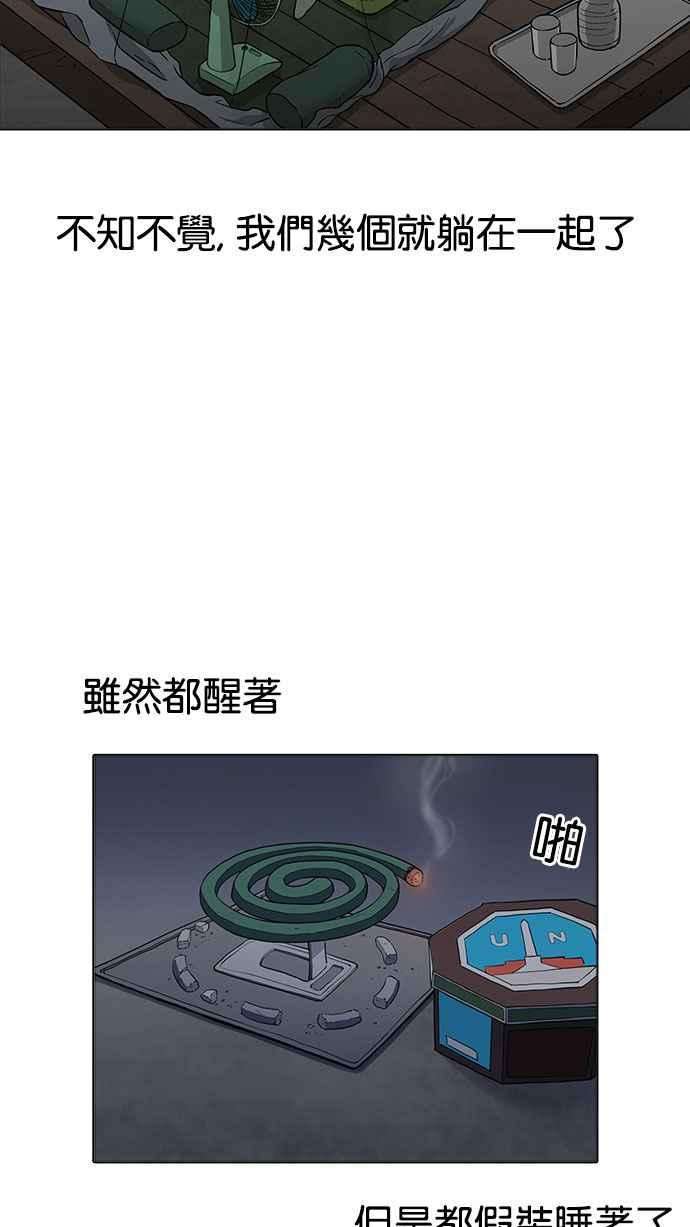 看脸时代第157话 节日 完结