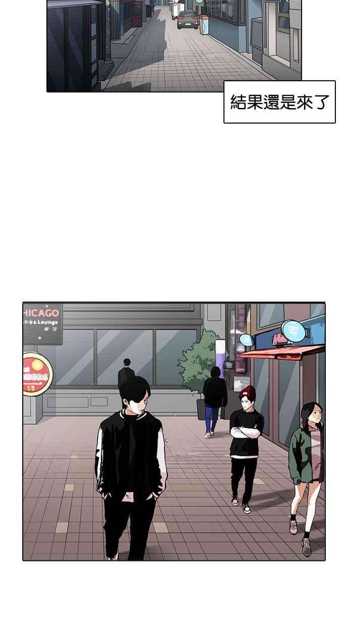 看脸时代第158话 咸森农的首尔行 13