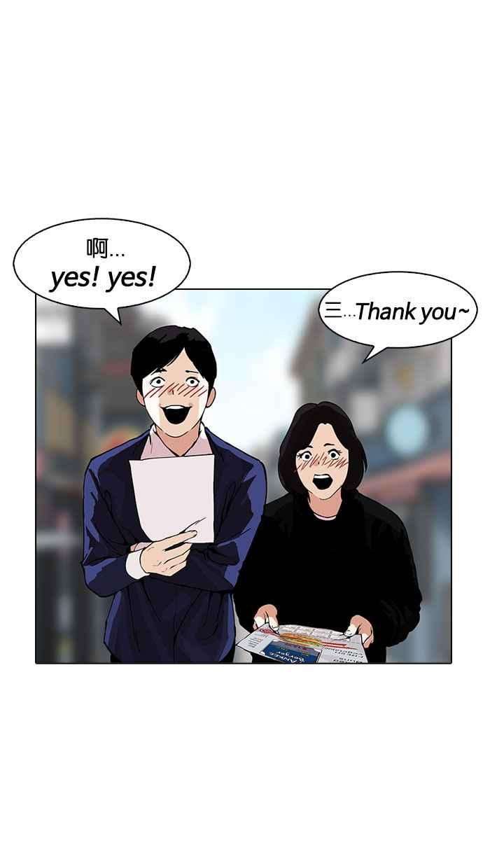 看脸时代第158话 咸森农的首尔行 13