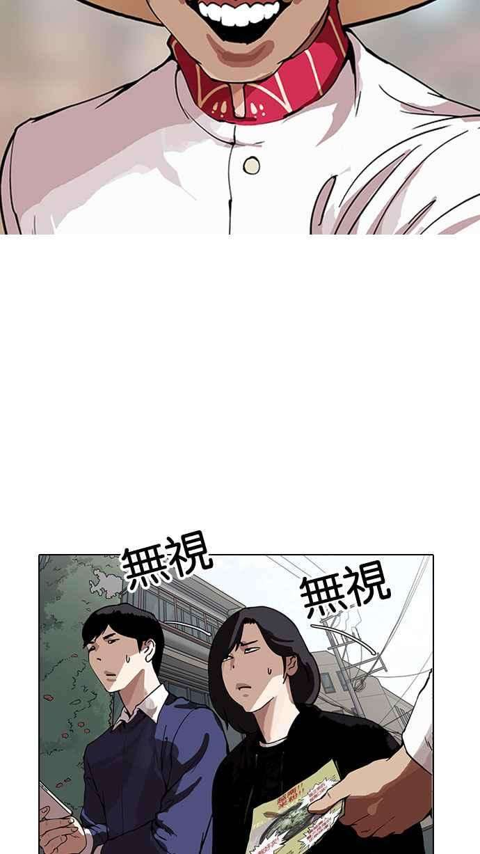 看脸时代第158话 咸森农的首尔行 13