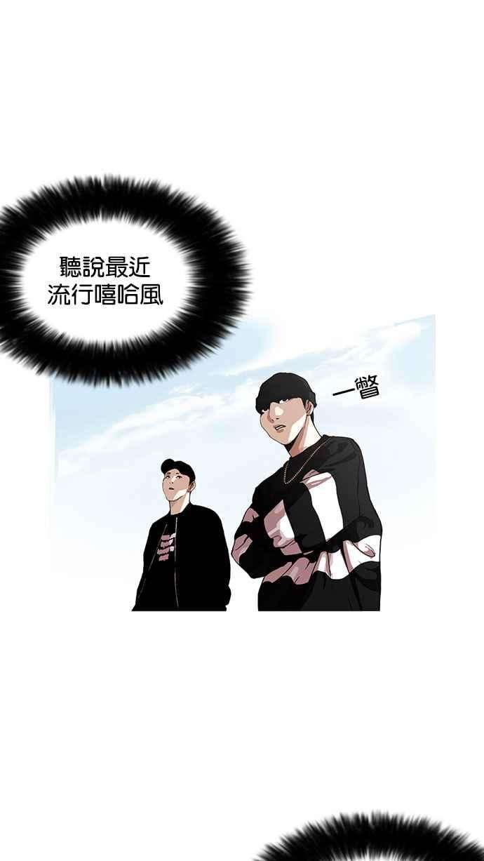 看脸时代第158话 咸森农的首尔行 13