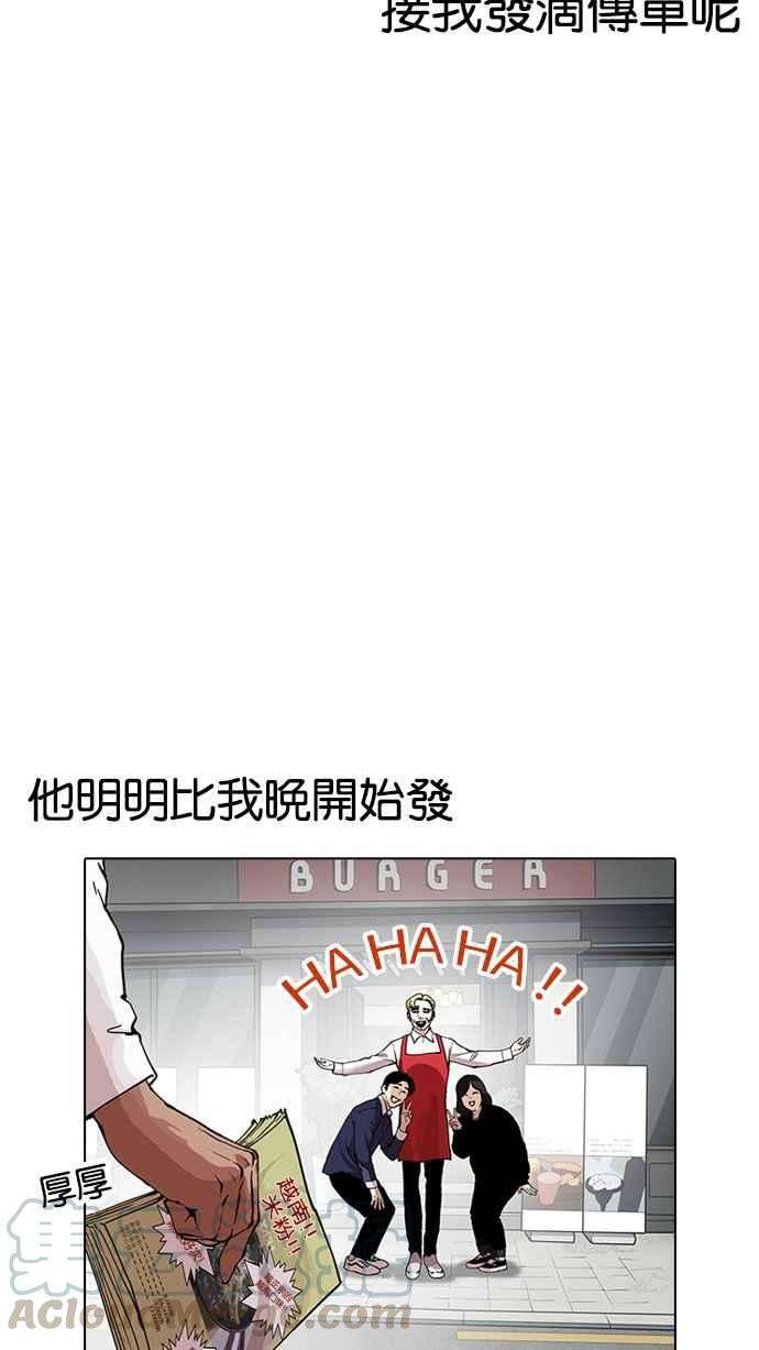 看脸时代第158话 咸森农的首尔行 13