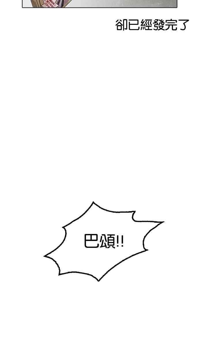 看脸时代第158话 咸森农的首尔行 13