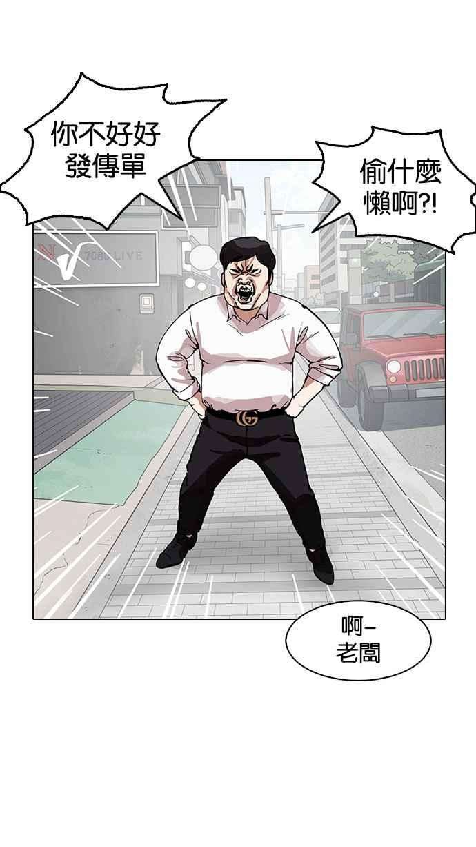 看脸时代第158话 咸森农的首尔行 13