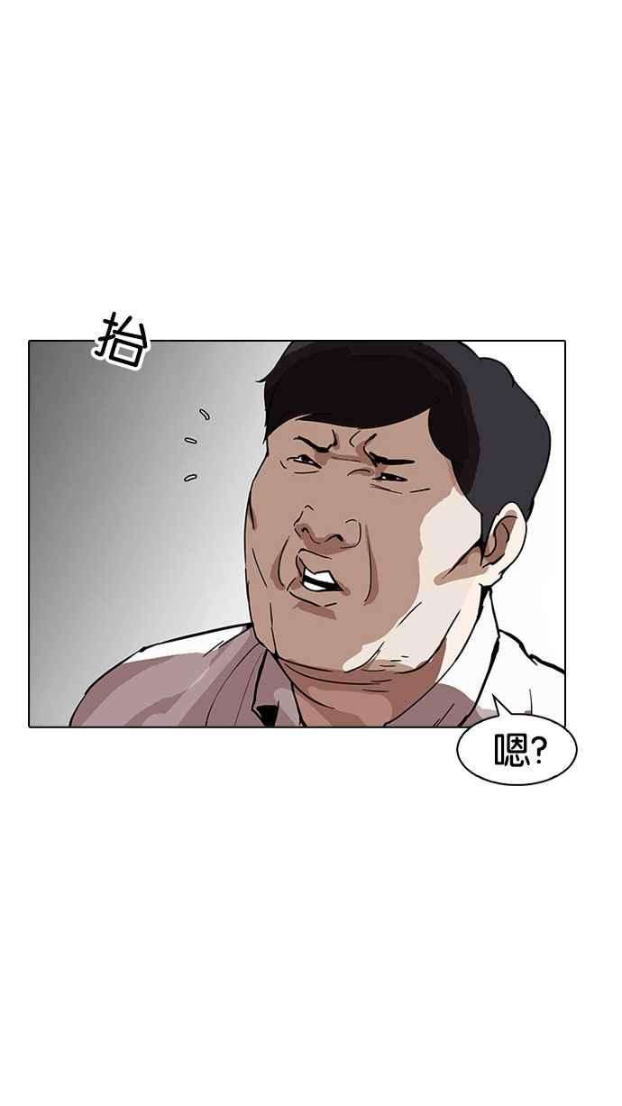 看脸时代第158话 咸森农的首尔行 13