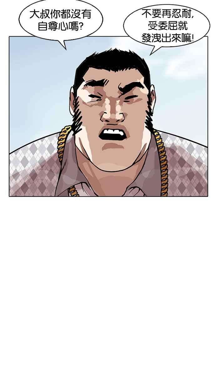 看脸时代第158话 咸森农的首尔行 13