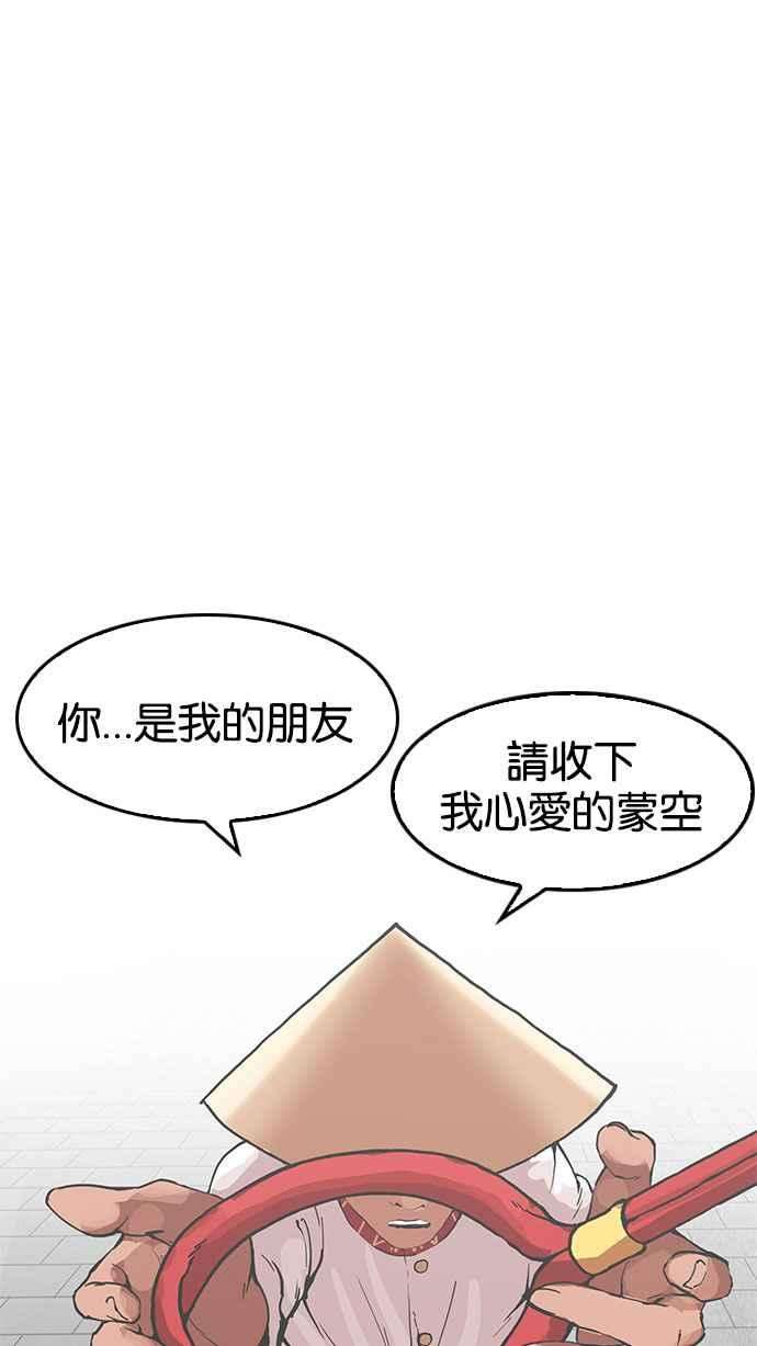 看脸时代第158话 咸森农的首尔行 13