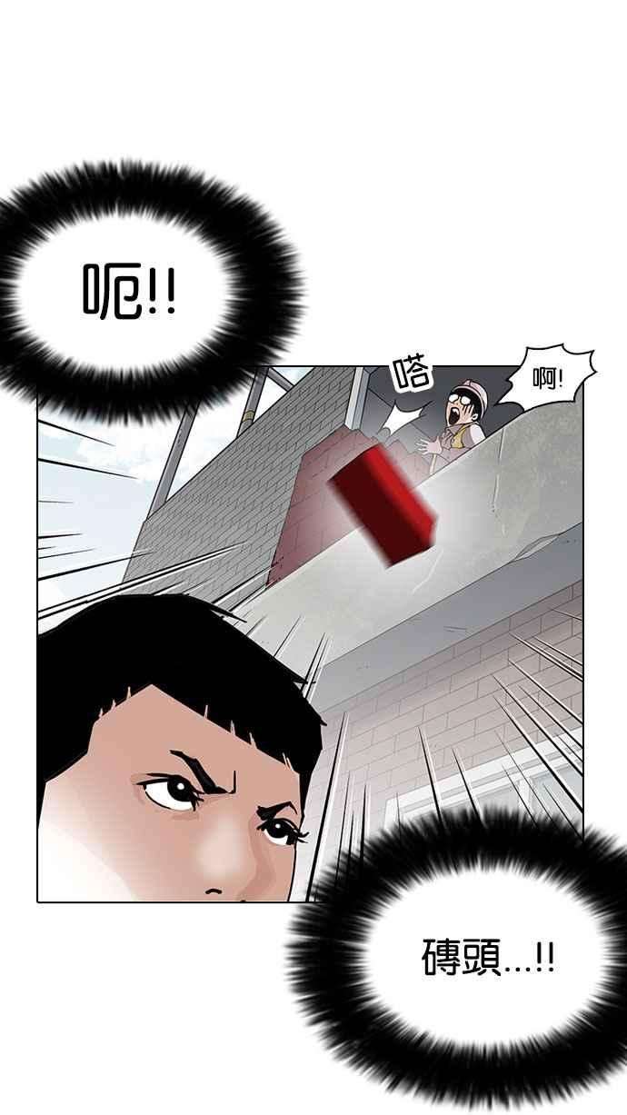 看脸时代第158话 咸森农的首尔行 13