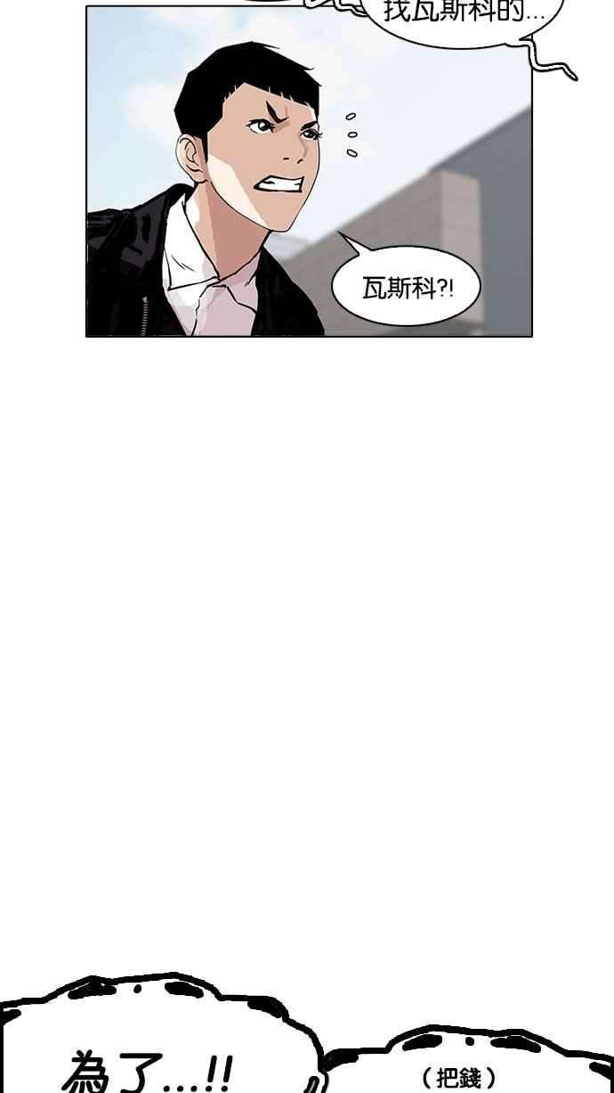 看脸时代第158话 咸森农的首尔行 13