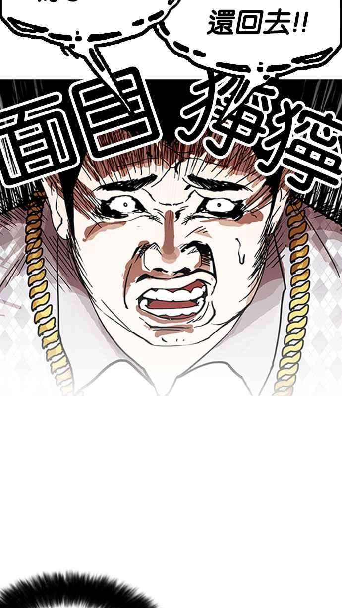 看脸时代第158话 咸森农的首尔行 13