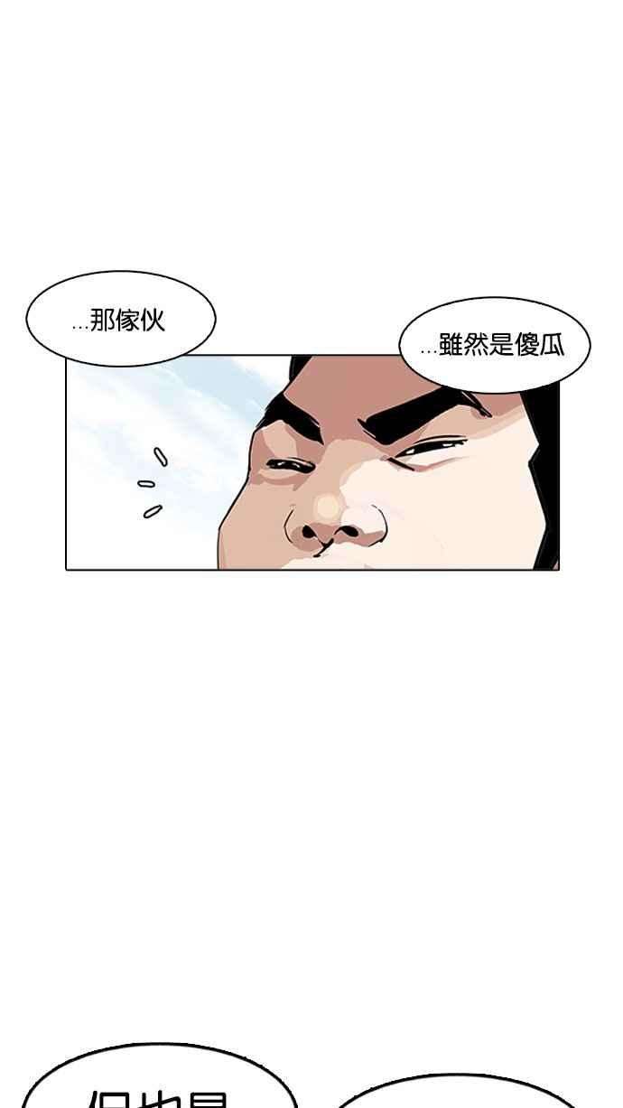 看脸时代第158话 咸森农的首尔行 13