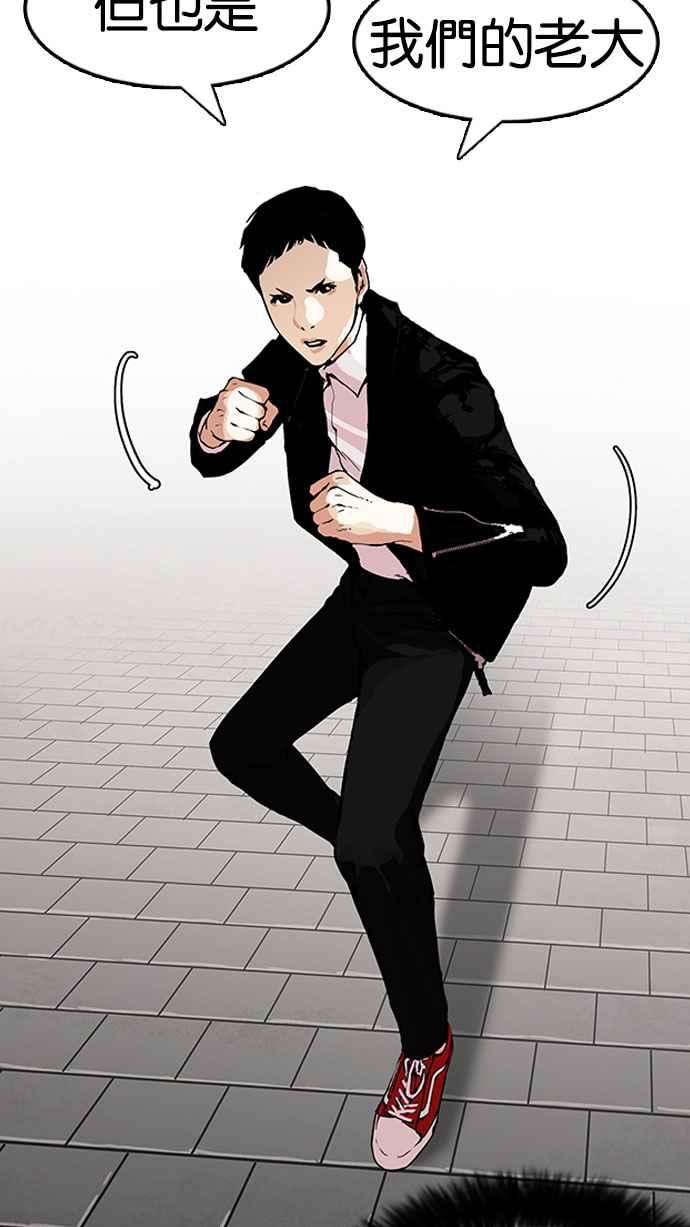 看脸时代第158话 咸森农的首尔行 13