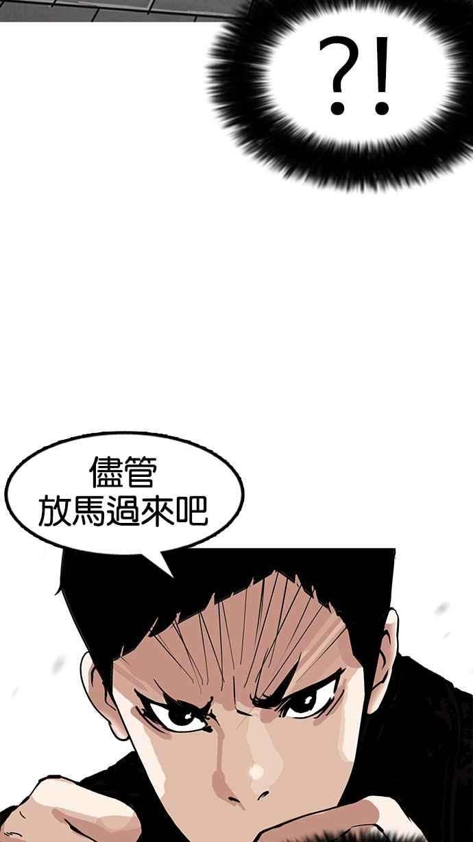 看脸时代第158话 咸森农的首尔行 13