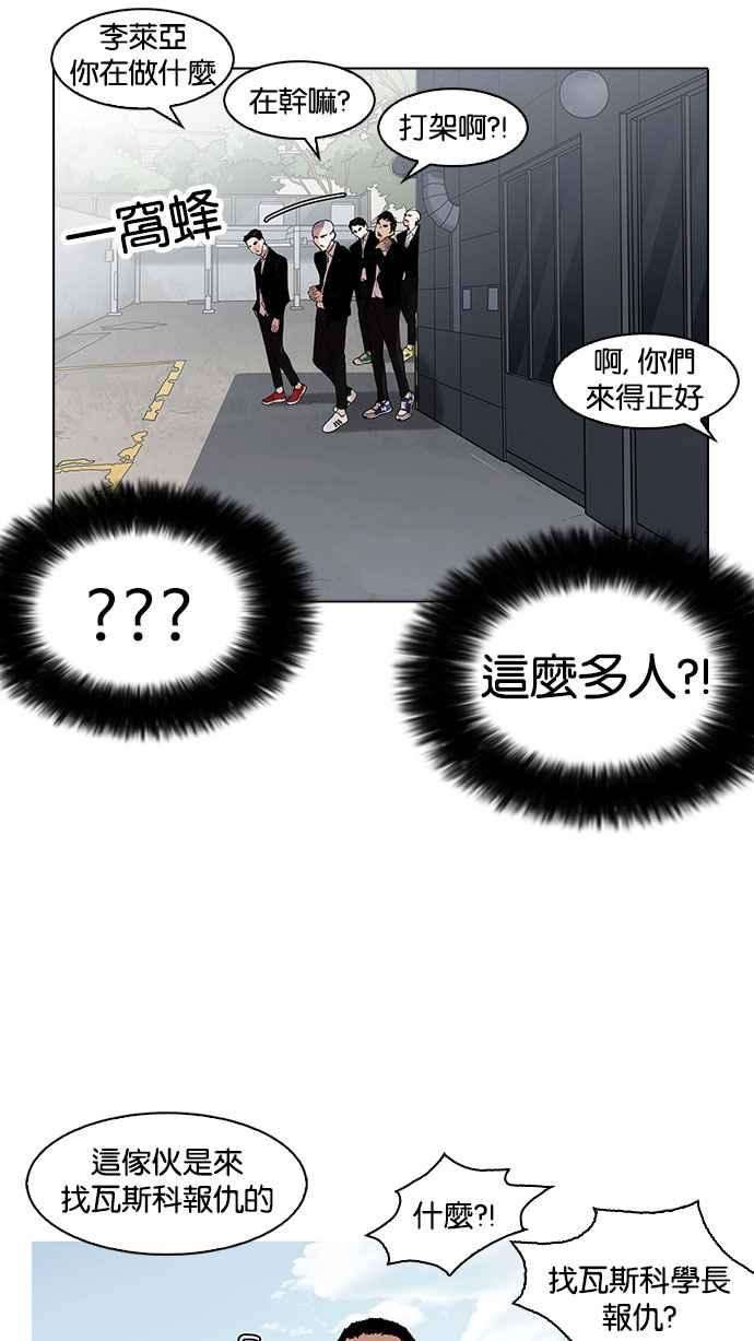 看脸时代第158话 咸森农的首尔行 13