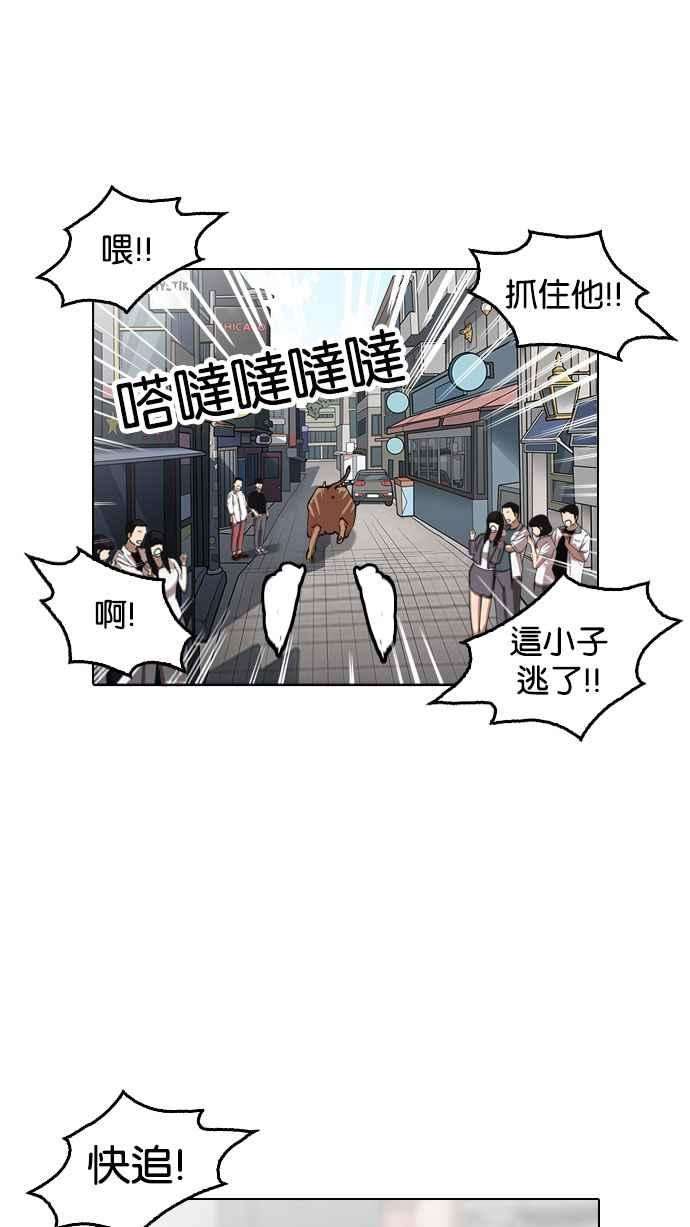 看脸时代第158话 咸森农的首尔行 13